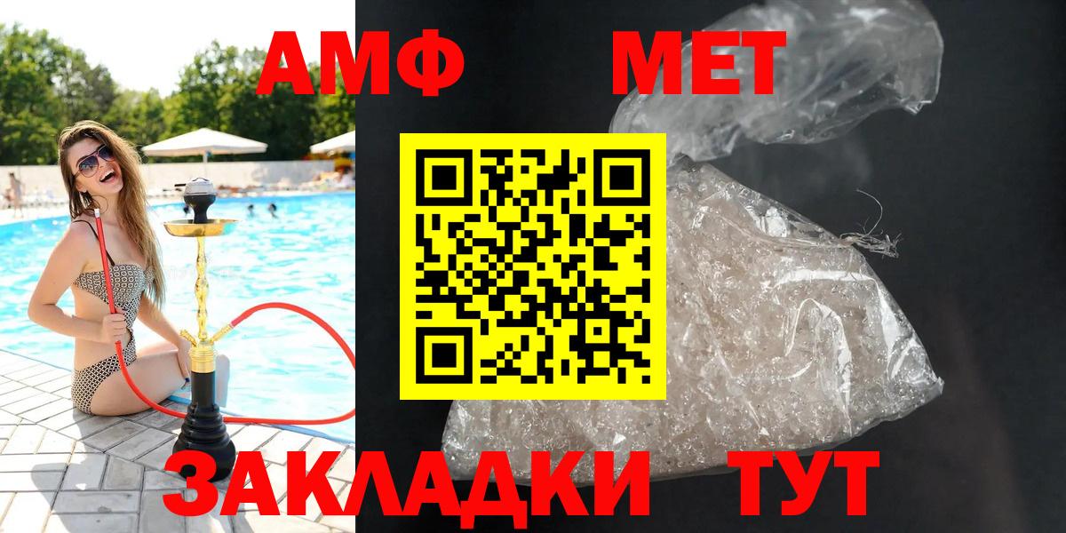 Амфетамин Premium Искитим
