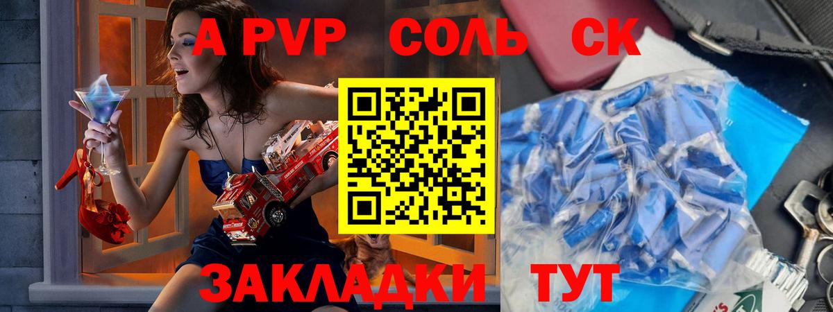 Alpha-PVP Crystall Искитим