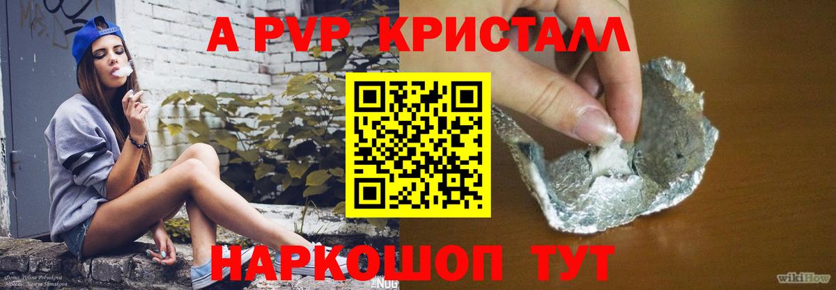 Alpha PVP СК КРИС  купить наркотик  Alfa_PVP Соль  Alpha PVP СК КРИС  Искитим  Вход с VPN 