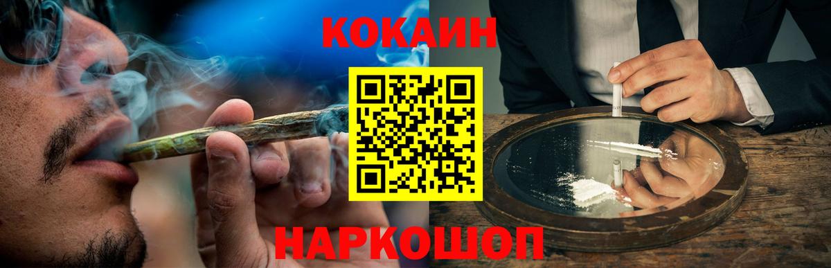 Кокаин Columbia Искитим