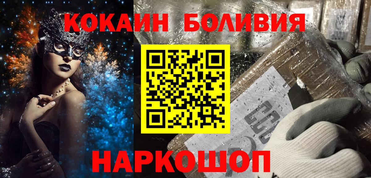 Cocaine 99%  Вход с VPN  Кокаин  Искитим 