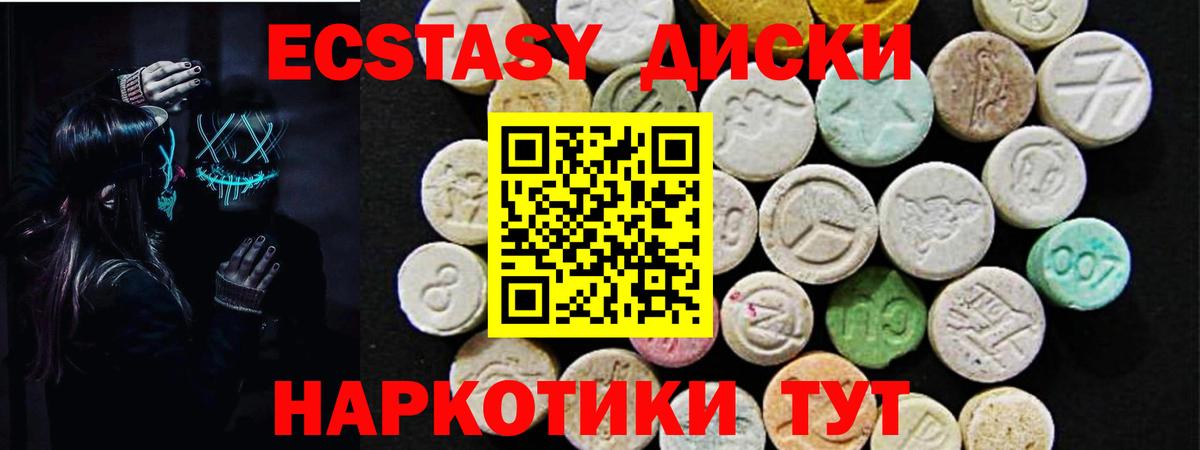 ЭКСТАЗИ  Вход с VPN  Искитим  ЭКСТАЗИ Punisher  Ecstasy Punisher 