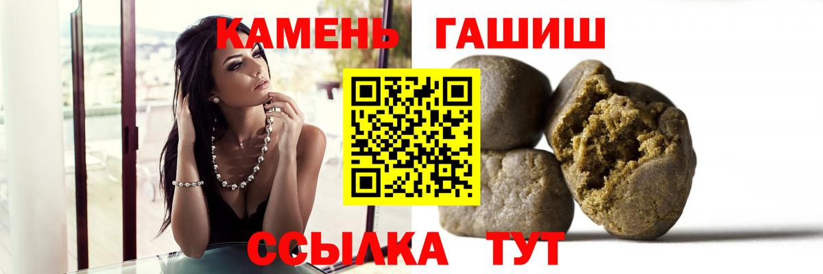 ГАШ Изолятор  Гашиш Premium  купить наркоту  Вход с VPN  Искитим 