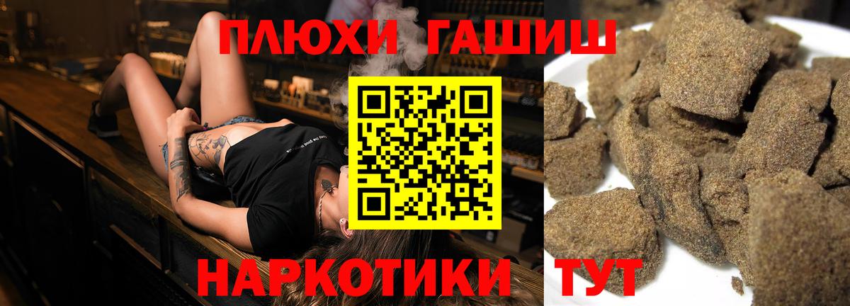 ГАШИШ гарик Искитим