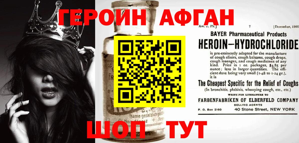 Искитим  ГЕРОИН VHQ  Вход с VPN 