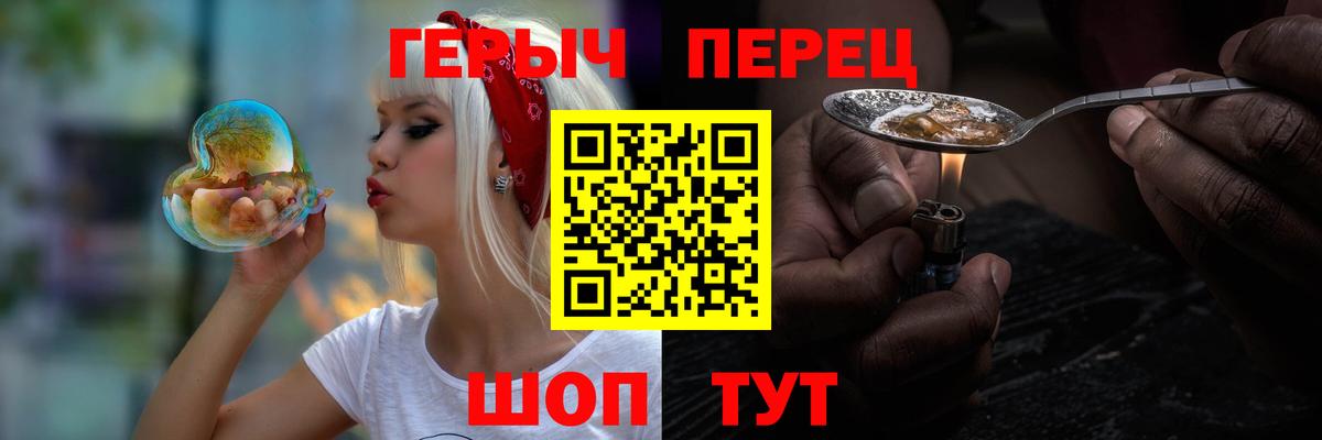 ГЕРОИН VHQ Искитим