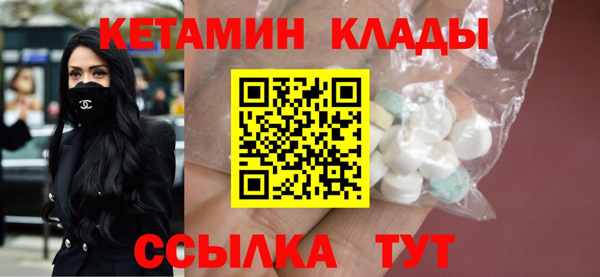 Искитим  КЕТАМИН ketamine  Вход с VPN  КЕТАМИН VHQ 