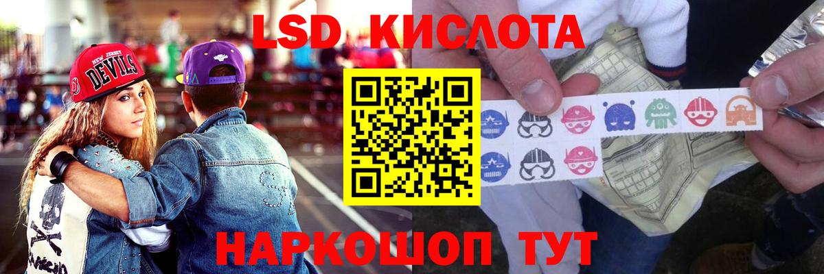 LSD-25 экстази ecstasy Искитим