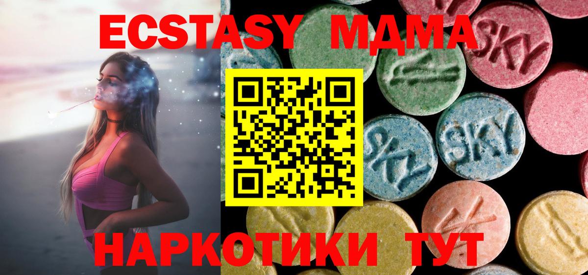 МДМА VHQ  Вход с VPN  Искитим 