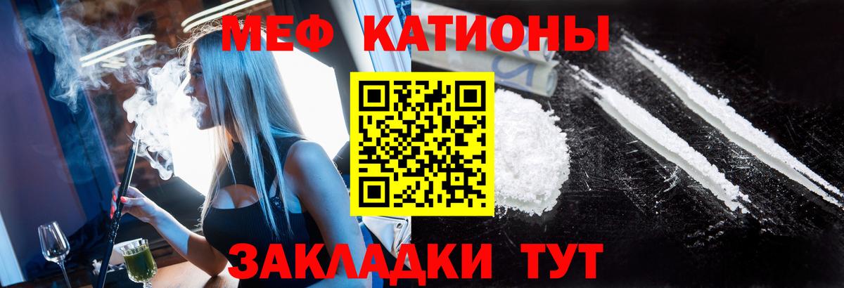 Меф мяу мяу кристаллы Искитим