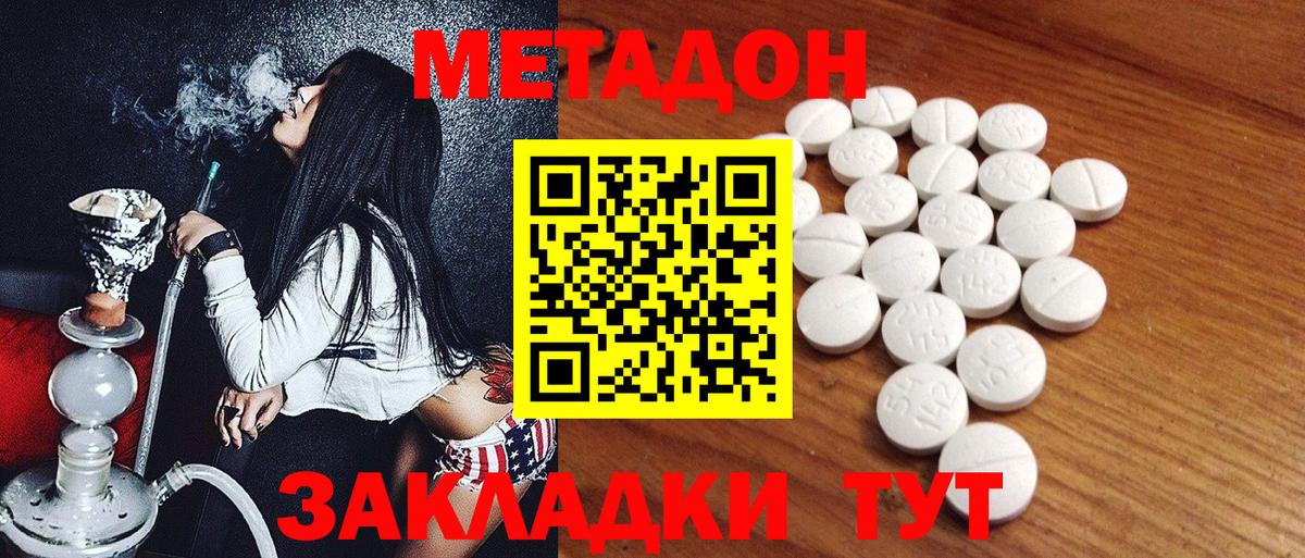 НБОМе  Конопля  Бошки Шишки  Гашиш  Искитим  Вход с VPN  Кокаин  Метамфетамин  Мефедрон кристаллы  Экстази 