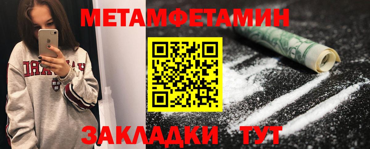 Метамфетамин витя  Вход с VPN  Метамфетамин витя  Искитим 