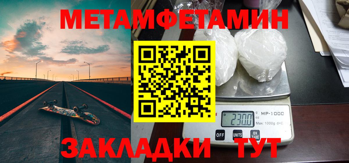 Первитин Декстрометамфетамин 99.9% Искитим