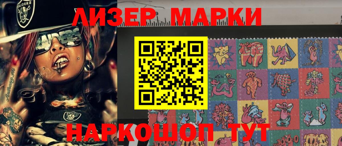 Марки N-bome 1500мкг  Наркотические марки  Искитим  Вход с VPN 