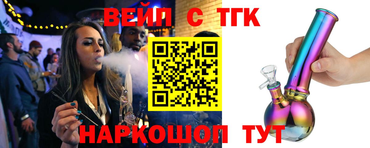 Искитим  ТГК концентрат  Вход с VPN 